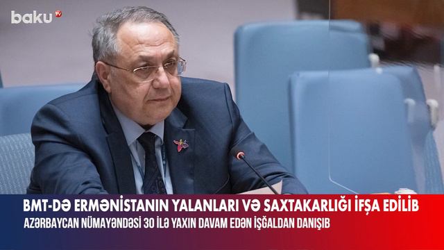 BMT-də Ermənistanın yalanları və saxtakarlığı ifşa edildi смотреть онлайн