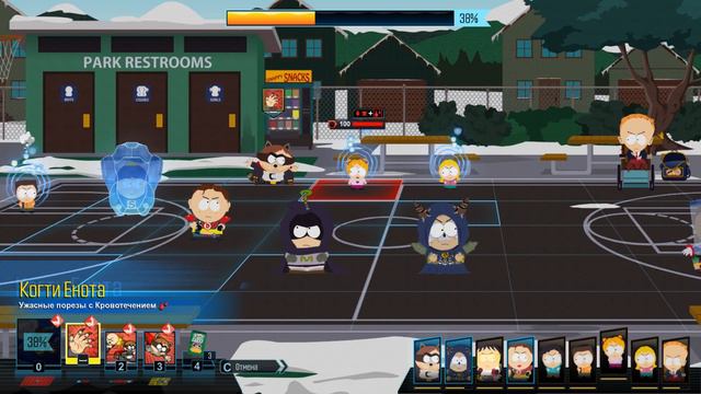 наладь взаимопонимание.South Park - The Fractured but Whole #19 смотреть онлайн