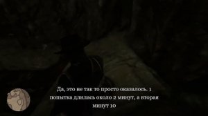Red dead redemption 2 Как запрыгнуть наверх в пещере дьявола