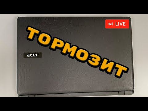 Acer ES1-732-c1wd - сильно зависает смотреть онлайн