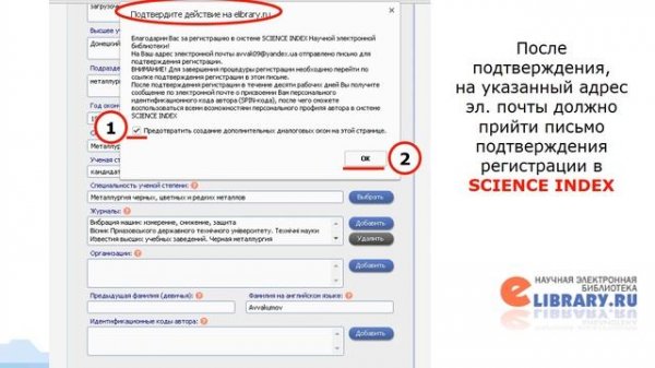 Science Index - Российский Индекс Научного Цитирования (РИНЦ)