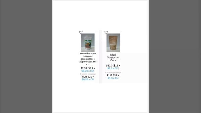 День выгодных покупок 17 10 2021