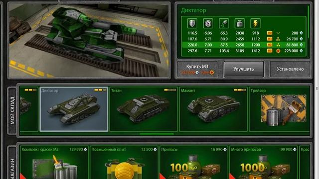 Продаю аккаунт Танки Онлайн смотреть онлайн