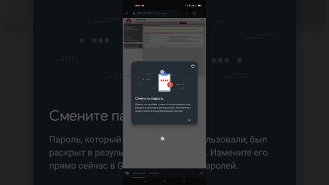 изменение пароля сас телеком смотреть онлайн