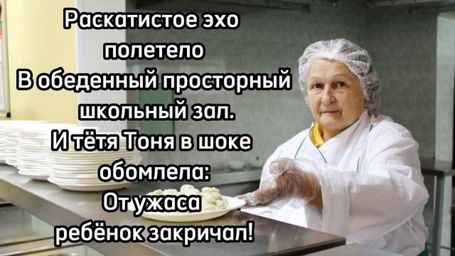 ОЧЕНЬ трогательно! "До слез" „В столовой школьной” Трогательная история. „СТИХ” „впервые”до мураше смотреть онлайн