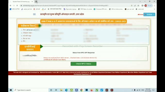 up scholarship npci problem | up scholarship npci verification | scholarship npci problem 2023 смотреть онлайн