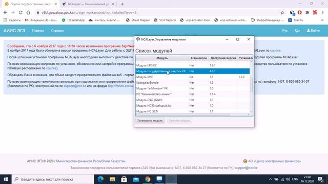 Госзакупки Республики Казахстан смотреть онлайн