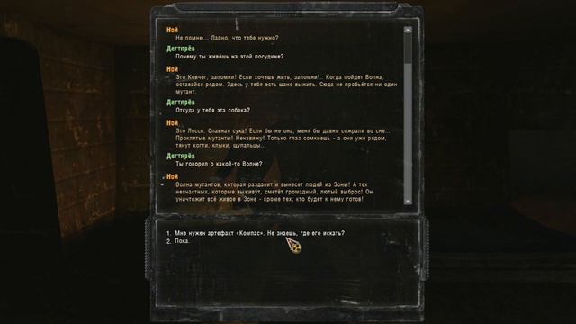 S.T.A.L.K.E.R. ЗОВ ПРИПЯТИ.\видео 11