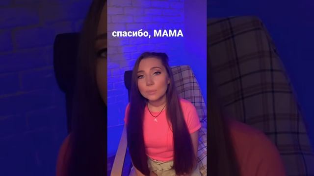 Стих для мамы от дочки - раскаяние до слёз - трогательные слова смотреть онлайн