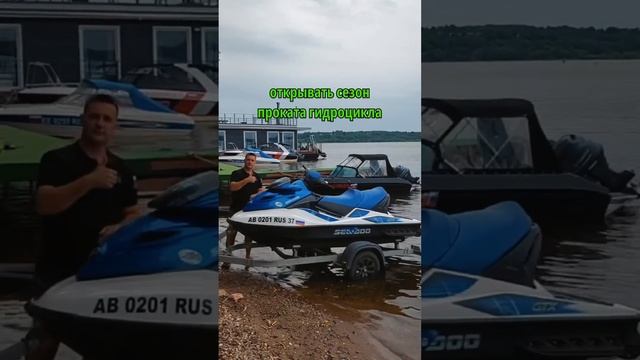 Гидроцикл к вашим услугам #отдыхнареке #гидроцикл #активныйотдых