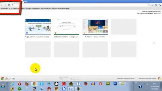 Браузер Google Chrome закладки . смотреть онлайн
