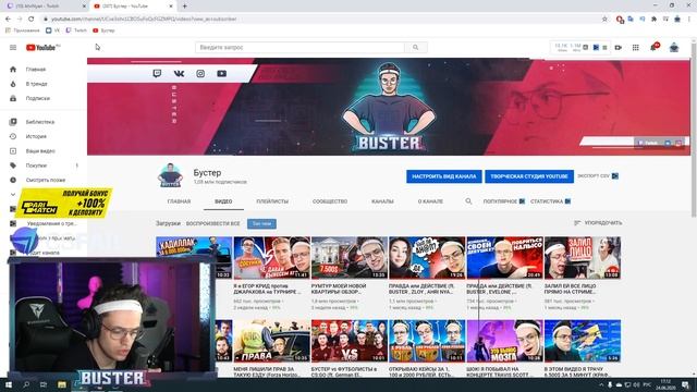 БУСТЕР АРЕНДОВАЛ БАМБЛБИ | КОГДА СТРИМЕРЫ ЛЕТЯТ В СОЧИ? | BUSTER CHILL смотреть онлайн