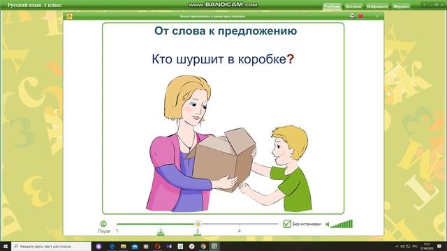 Знаки препинания в конце предложения смотреть онлайн