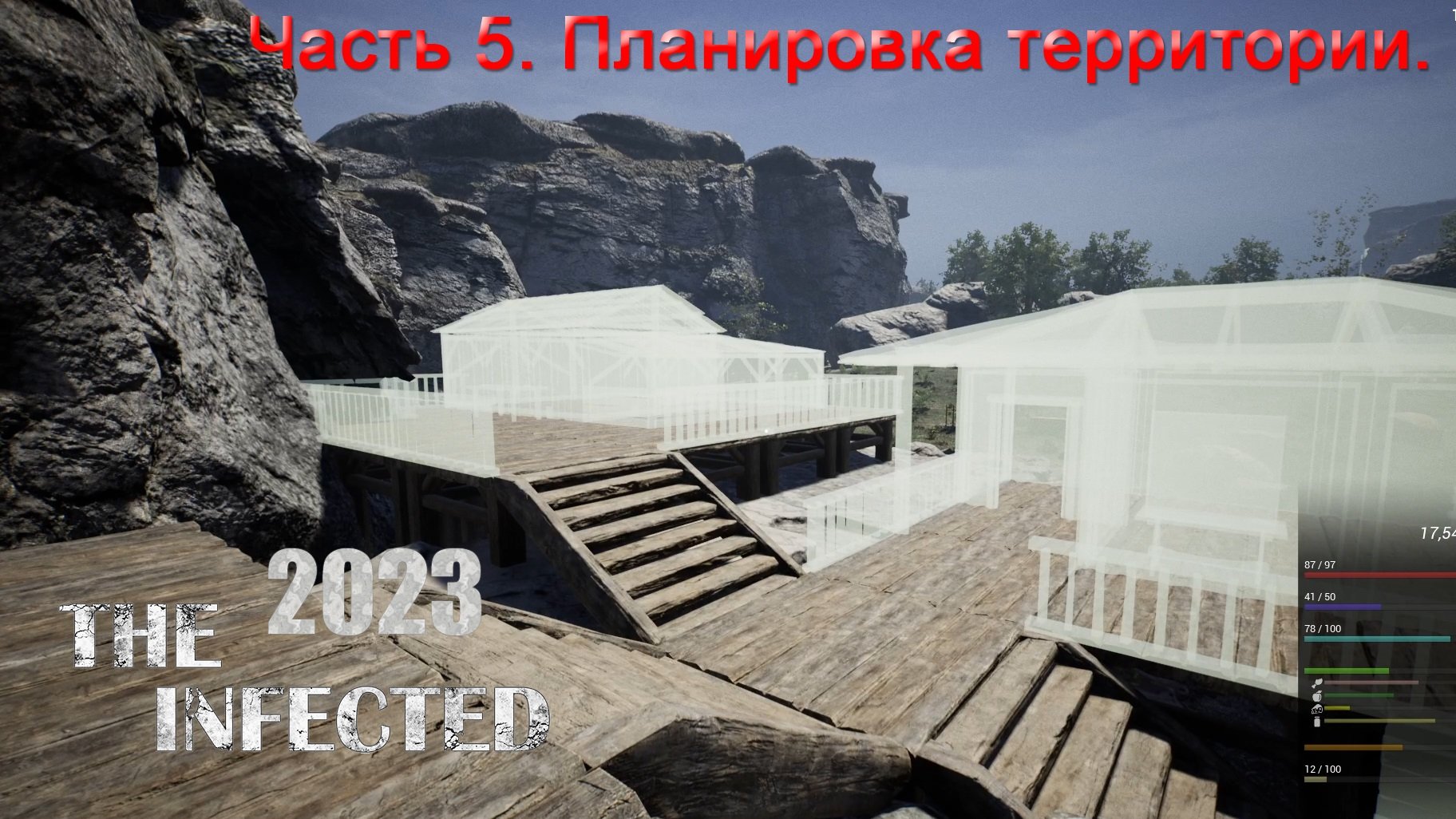 The Infected 2023 (Часть 5) Планировка территории. смотреть онлайн