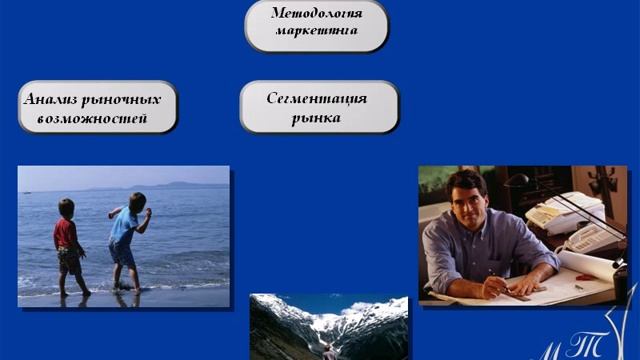 Маркетинг товаров и услуг. Урок 8. Специфика маркетинга услуг туризма смотреть онлайн