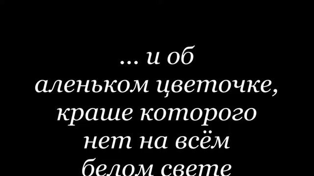 Аленький цветочек смотреть онлайн