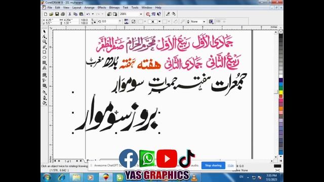 Day Name I Month Names Islmaic English Free Cdr I urdu calligraphy I Y.A.S Graphics sgd смотреть онлайн