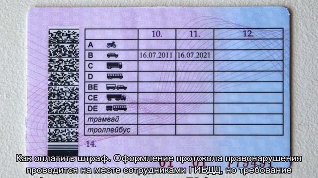 Штраф за езду без прав без лишения смотреть онлайн