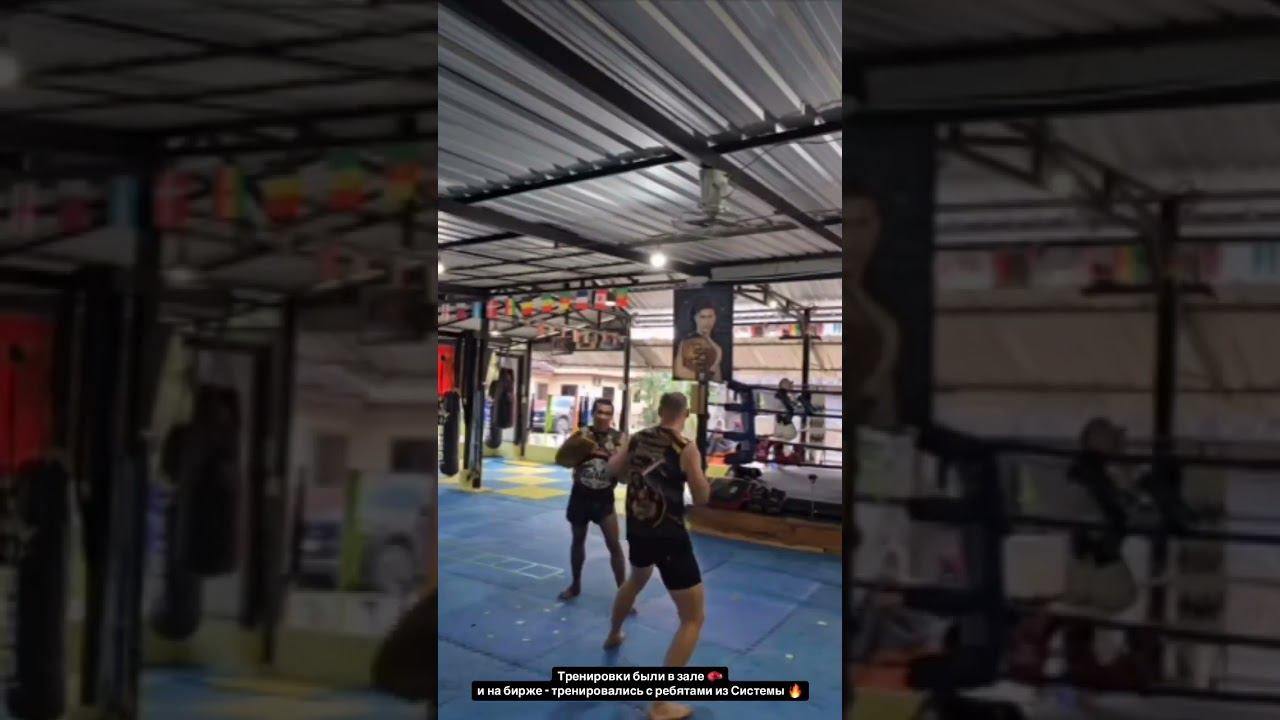 Тренировки были в зале и на бирже - тренировались с ребятами из Системы смотреть онлайн