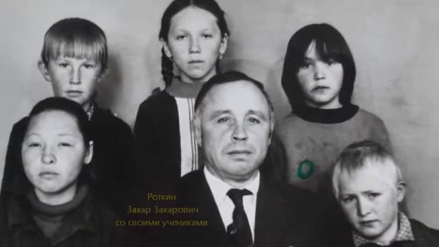 Роткин Захар Захарович смотреть онлайн