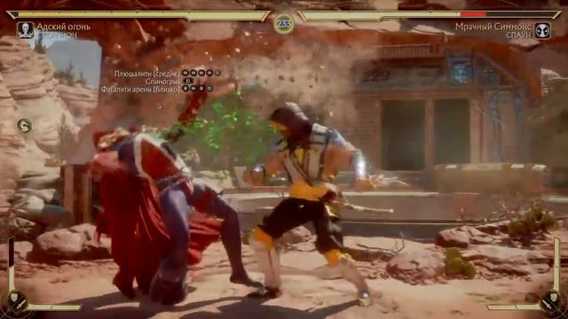 #32 FATALITY ANIMALITY BRUTALITY FRIENDSHIP SCORPION🔴СКОРПИОН ОБРАЗ #2🔴MK11🔴MORTAL KOMBAT 11🔴