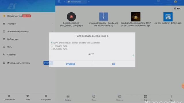 Как же всё таки распаковать кеш к игре бенди??? Ответ тут.