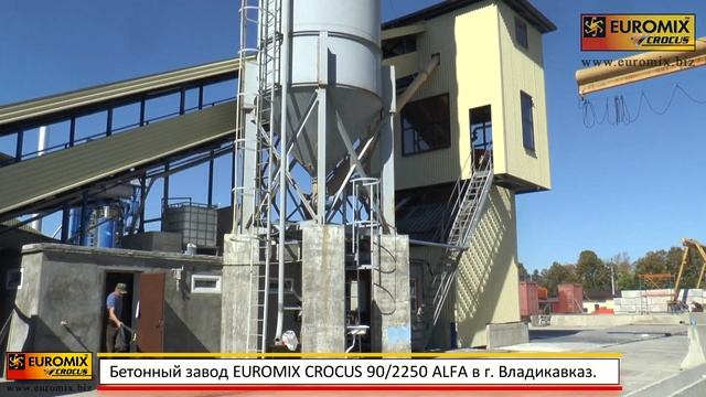 БЕТОННЫЙ ЗАВОД EUROMIX CROCUS | В г. Владикавказ смотреть онлайн