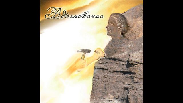 Елена Махинина Альбом 2008 Вдохновение смотреть онлайн