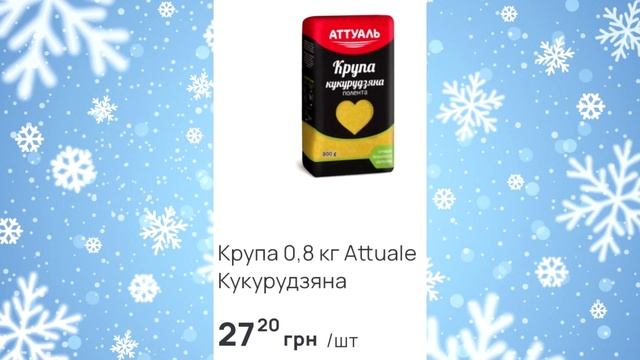 #АТБ. Продукты для диабетиков. Крупы. Большой обзор #ЦЕНЫ #АКЦИИАТБ смотреть онлайн