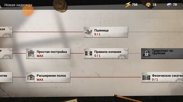 Игра Last Fortress! Идет развитие. смотреть онлайн