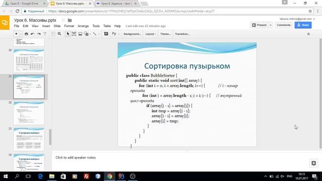 Lesson 7 Group 2 2017 07 10 19 01 51 смотреть онлайн