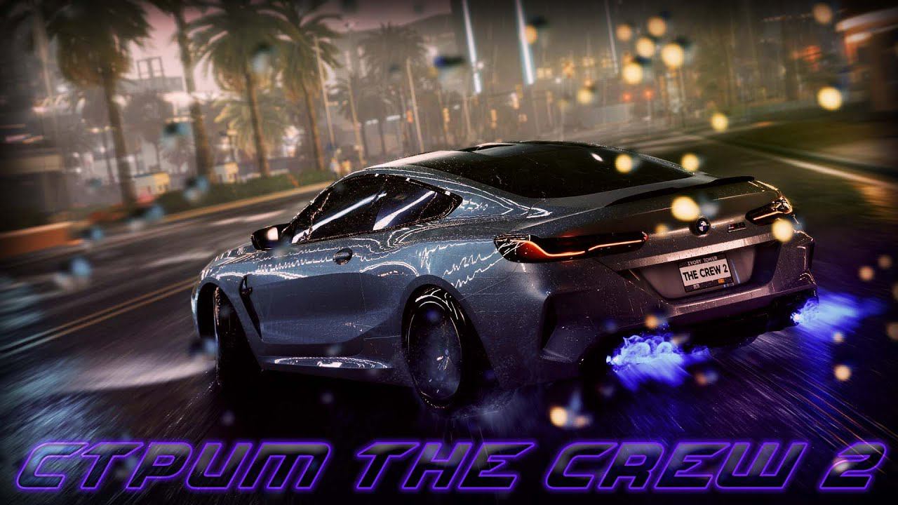 The Crew 2 СТРИМ Ft Msr