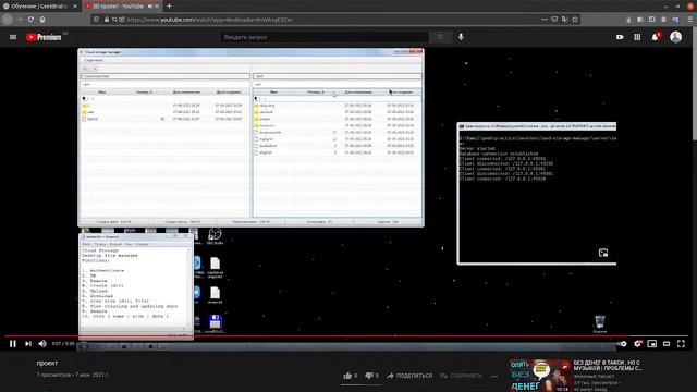 Cloud Storage #8 смотреть онлайн