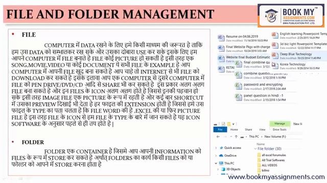 22 FILE AND FOLDER IN OPERATING SYSTEM смотреть онлайн