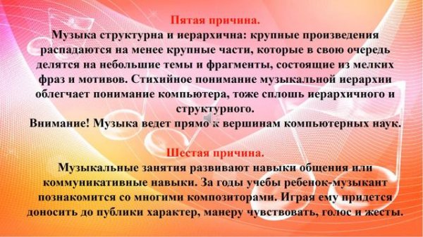 10 причин заниматься музыкой