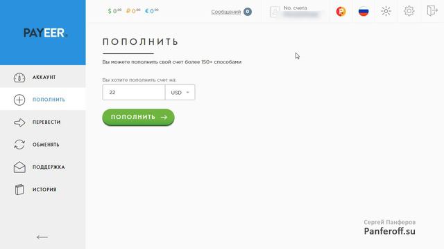 03 - Создание платежного аккаунта и пополнение картой смотреть онлайн