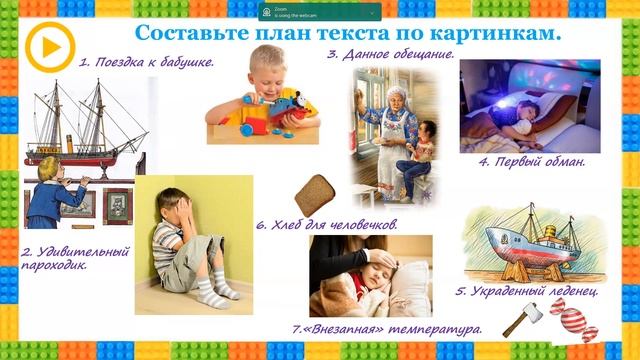 4-cü sinif Azərbaycan dili - 4 класс Русский язык - Чтение "Как я ловил человечков" Б.Житков смотреть онлайн