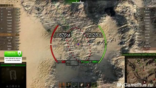 Скачайте ★ Прицел с Ускоренным сведением Фаталити★ для World Of Tanks