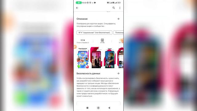 Как скачать Лайки? Как установить приложение Likee? смотреть онлайн