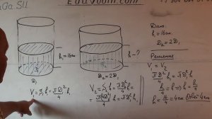 Стереометрия. ЕГЭ. В цилиндрическом сосуде уровень жидкости достигает 16 см. На какой высоте будет