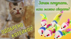 МК. Вяжем ПРОСТУЮ МЫШКУ-ИГРУШКУ для котенка крючком из ОСТАТКОВ ПРЯЖИ
