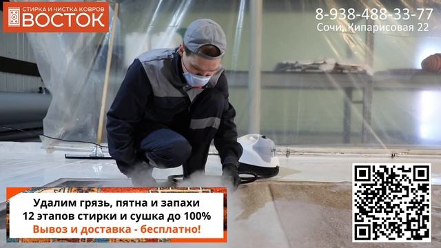 Ручная чистка ковров? Стирка и чистка ковров ВОСТОК смотреть онлайн