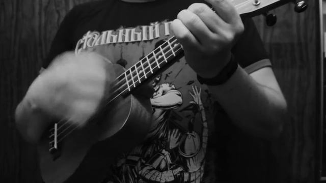 CG. Bros. - Красота | Укулеле кавер | Ukulele cover смотреть онлайн