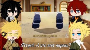 Реакция Про героев на Наруто🍜. "Персонажи Мга💥" "Тик ток" "Гача клуб/лайф🔥" "Стекло😓"