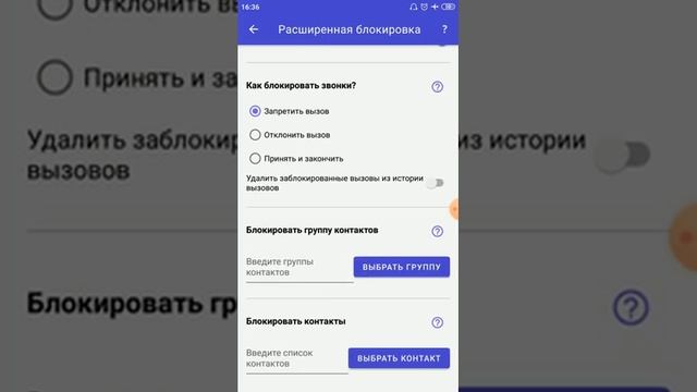 Блокировка входящих нежелательных звонков. Не бери трубку 2019-2020 смотреть онлайн
