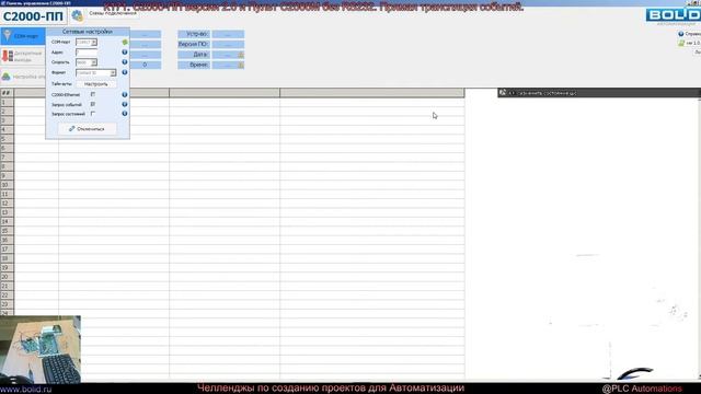 К171. С2000-ПП версии 2.0 и Пульт С2000М без RS232. Прямая трансляция событий.