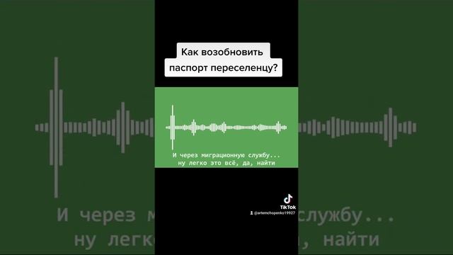 Как восстановить паспорт ? Где восстановитьпаспорт в Киеве ? смотреть онлайн