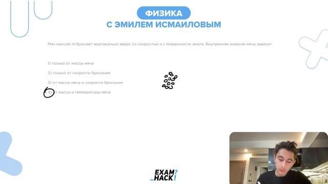 Мяч массой m бросают вертикально вверх со скоростью υ с поверхности земли - №25519 смотреть онлайн