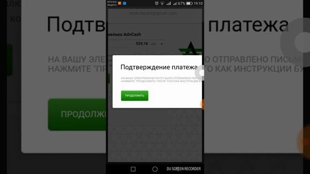 Конвертация через приложение CCB110 смотреть онлайн