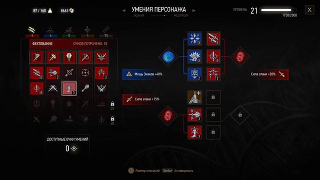 Избранник богов смотреть онлайн